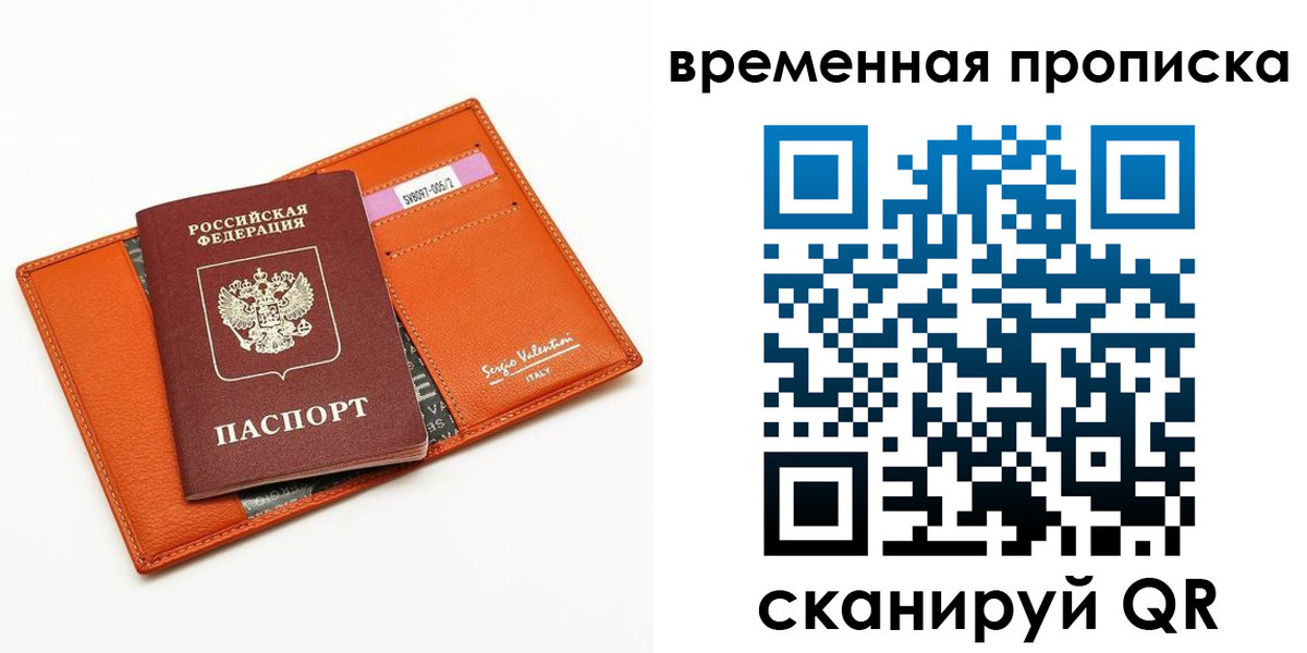 временная регистрация адрес в Жигулёвске