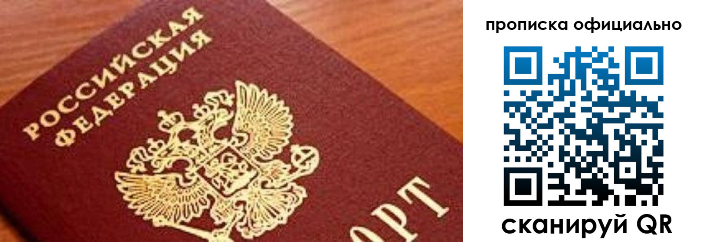 купить прописку в Жигулёвске