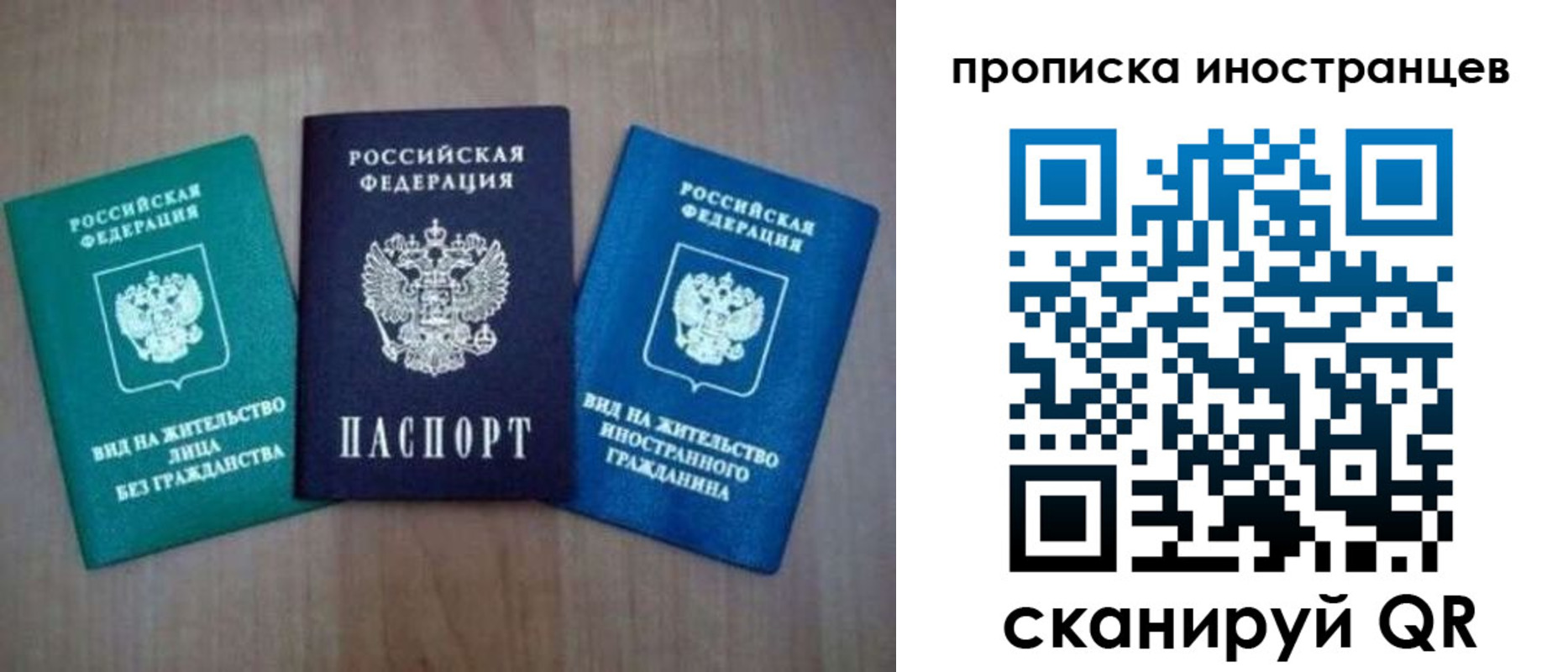 прописка поиск в Жигулёвске