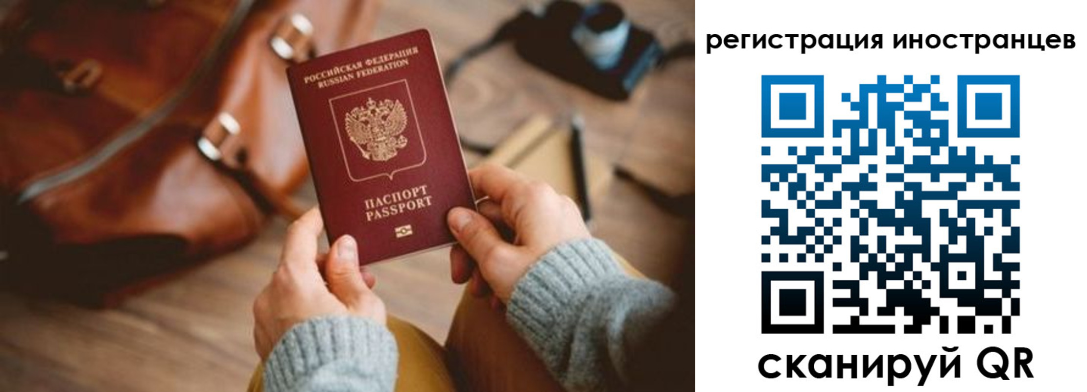 временная регистрация недорого в Жигулёвске